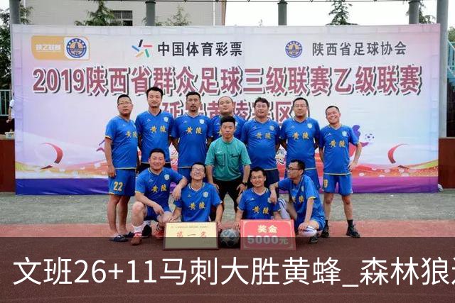 文班26+11马刺大胜黄蜂 森林狼送开拓者3连败