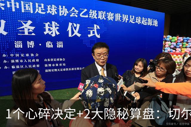 1个心碎决定+2大隐秘算盘：切尔西卖掉他，皇马捡到宝了？