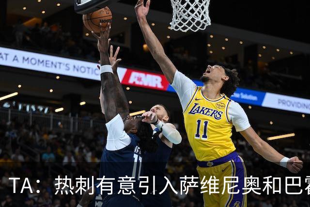 TA：热刺有意引入萨维尼奥和巴霍亚，罗梅罗和里沙利松可能离队